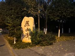 -丹妹麻辣烫(袁家岭20year店)