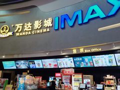 -万达广场(大明宫店)