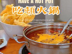 -阿波潮汕牛肉火锅·汤粉面(拱北店)