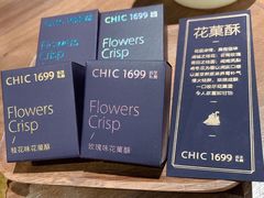 花果酥-CHIC1699远洋私厨