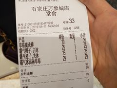 -奈雪的茶(石家庄万象城店)