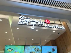 -鲜芋仙(大兴龙湖店)