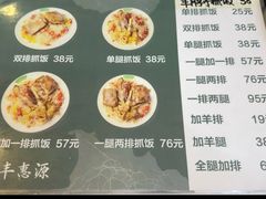 -217丰惠源抓饭(星湖街店)