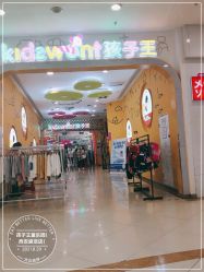 -孩子王童乐园(西安盛龙店)