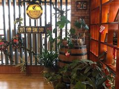 -凯德瑞花园餐厅(大唐芙蓉园店)