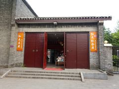 -毛泽东同志旧居