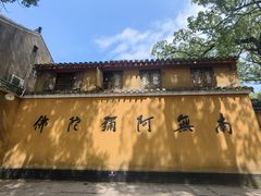 -普陀山慧济禅寺