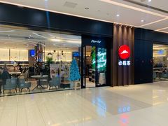 门面-必胜客(远大路店)