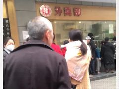 -韩包子(建设路店)