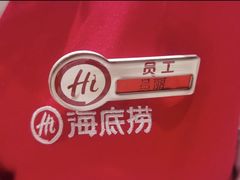 -海底捞火锅(人民广场店)