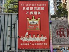 -观音桥步行街
