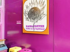 -HANA COFFEE(长寿路店)