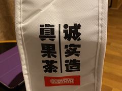 -果呀呀(国金街店)