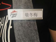 -必胜客(五道口店)