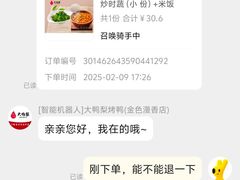 -大鸭梨烤鸭(金色漫香店)