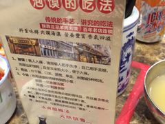 -西羊市老米家泡馍(广济街店)