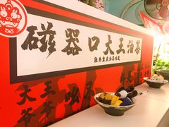 -大王油茶(二厂文创公园店)