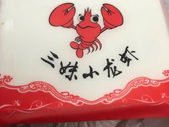 -三妹小龙虾·黄油蟹(华侨城总店)