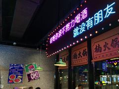 -楠火锅(哈尔滨金爵万象店)