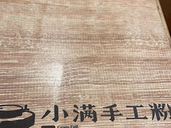 -小满手工粉(上海新世界城店)