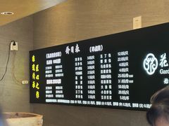 -花园茶楼(兴城西路店)