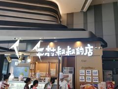 -西村叔叔的店·面包·甜品·蛋糕(清河万象汇店)