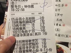 账单-食悦围城龙虾馆(万江店)