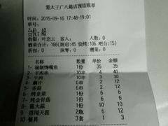 -楚太子  中餐&烧烤(武大店)