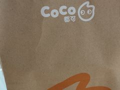 -CoCo都可(燕郊永旺店)