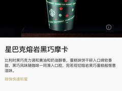 -星巴克臻选(外滩中心店)