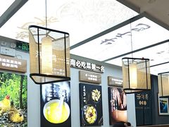 -云海肴·汽锅鸡·云南菜(高德置地店)