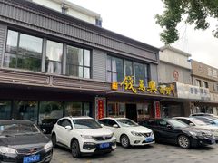 门面-钱万兴(塔园路店)