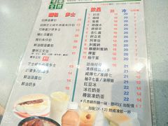 菜单-华嫂冰室(尖沙咀店)