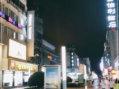 -沙洲路步行街(长安南路店)