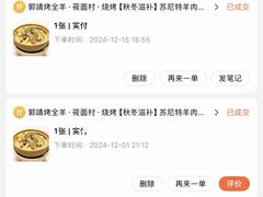 -郭靖内蒙菜·烤全羊·烧烤(望京旗舰店)
