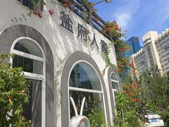 -懒人盐府人家(安贞店)