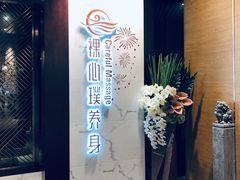 -璞·澐间影院式足道SPA(尚悦湾店)