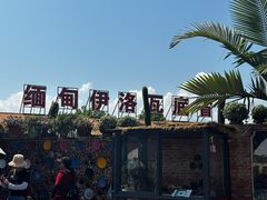 -一寨两国风景区