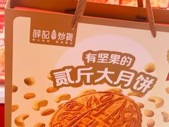 -薛记炒货(卓悦INTOWN店)