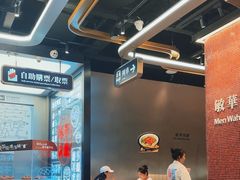 -敏华冰厅(平安金融中心店)