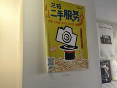 -兰拓相机租赁·维修·二手(上海店)