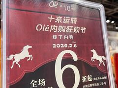 -Olé精品超市(南宁万象城店)