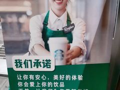 -星巴克(珠海仁恒滨海中心店)
