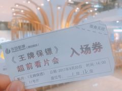 -中影华臣影城VLED(赠4小时停车 西安路店)