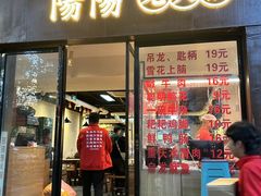 -阳阳老火锅(小南门店)