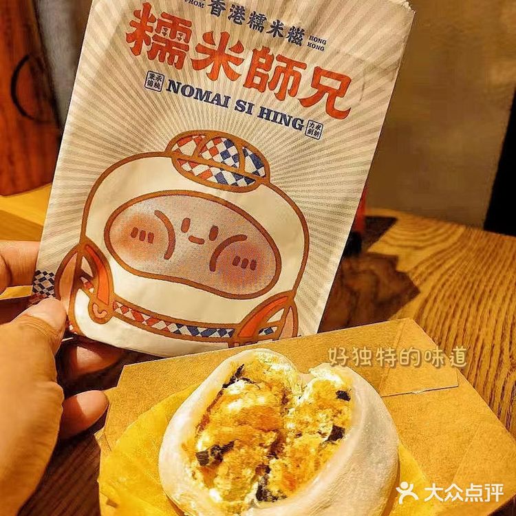 糯米师兄的榴莲糯米糍我真的爱了~✨