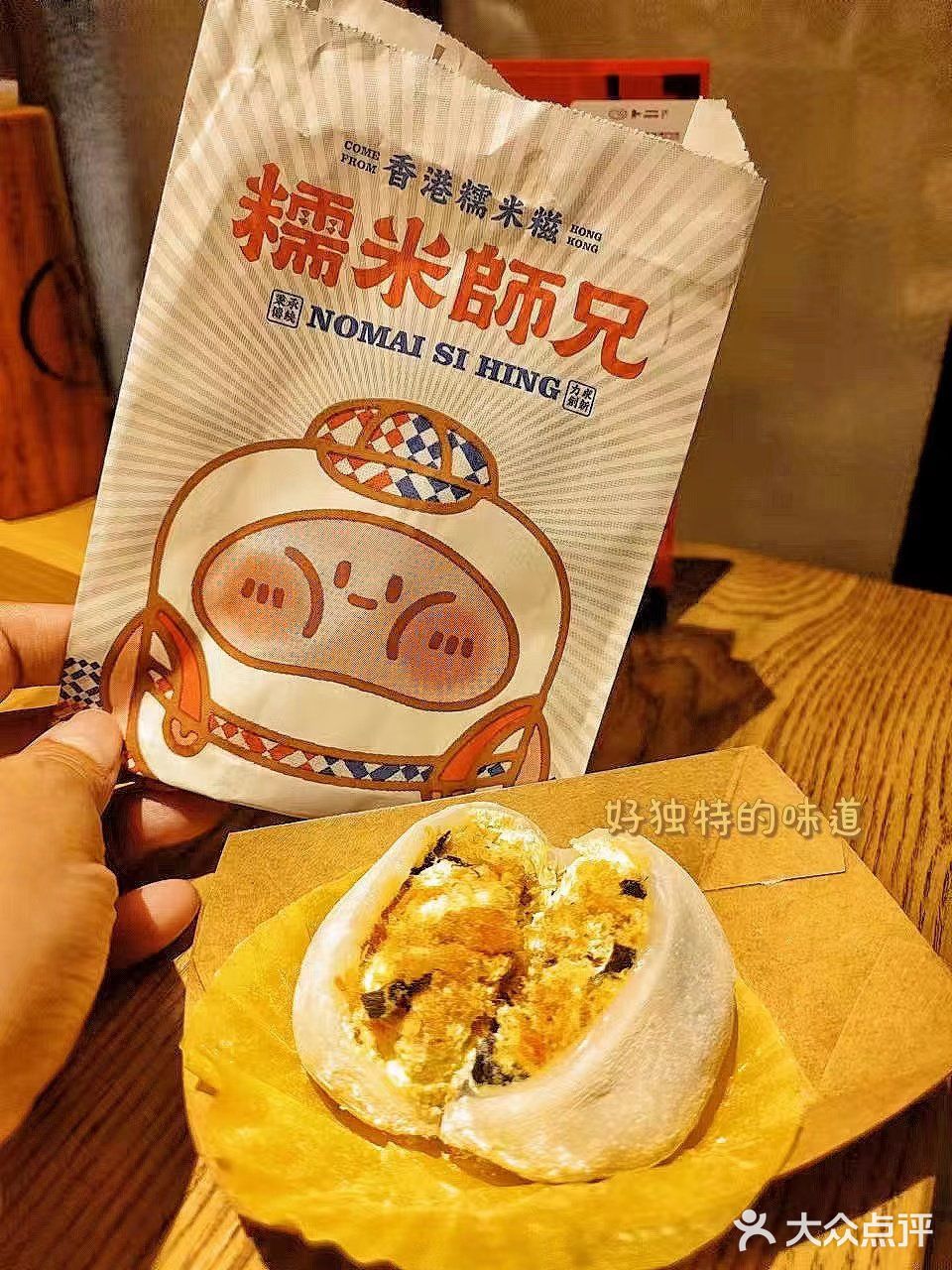 糯米师兄的榴莲糯米糍我真的爱了~✨