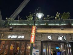 -蚝翅·海鲜粥·烧烤·龙虾季(海曙天一店)