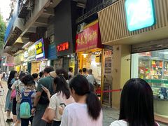 门面-咏春葱油饼(德政中路店)