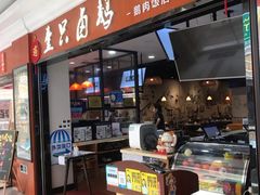 门面-壹只卤鹅(华润万家店)